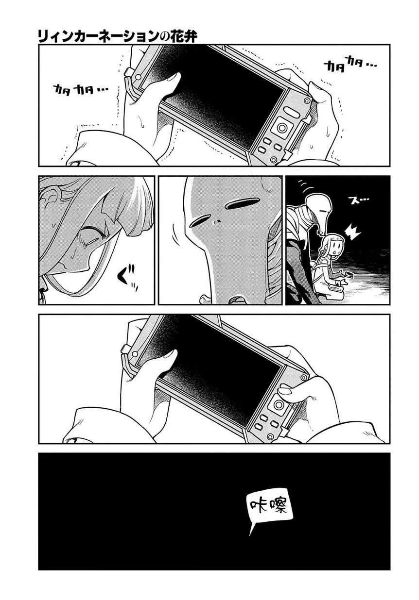 第62话 幸存者 第13页