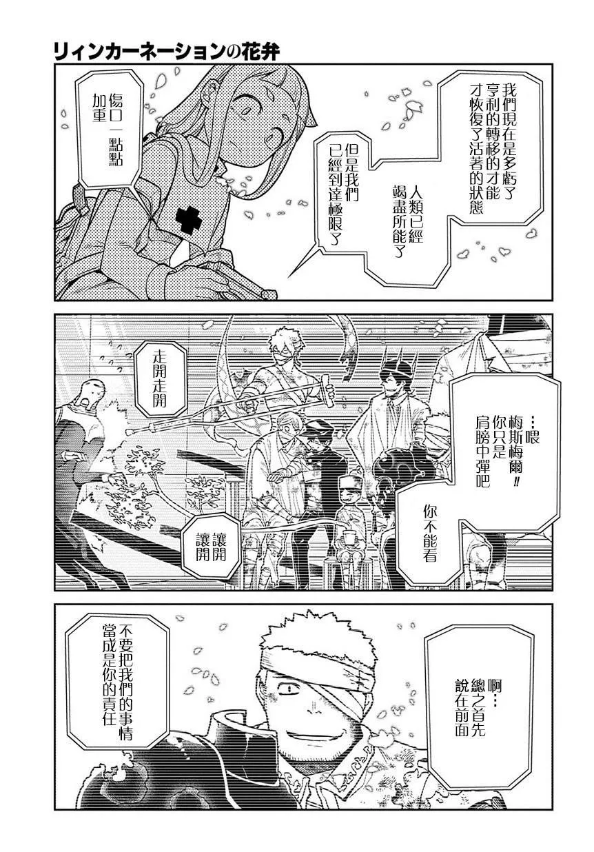 第62话 幸存者 第15页