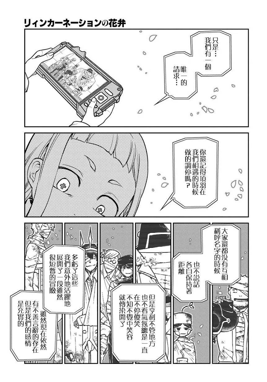第62话 幸存者 第17页