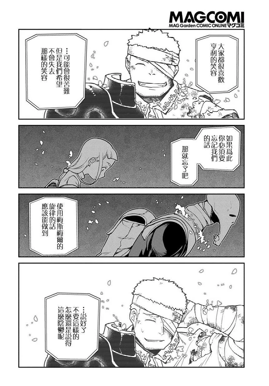 第62话 幸存者 第18页