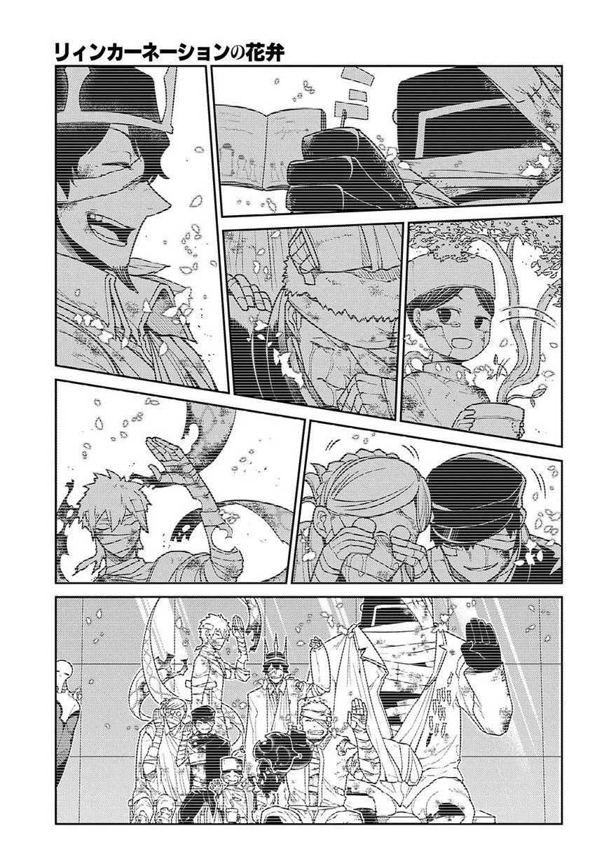 第62话 幸存者 第21页