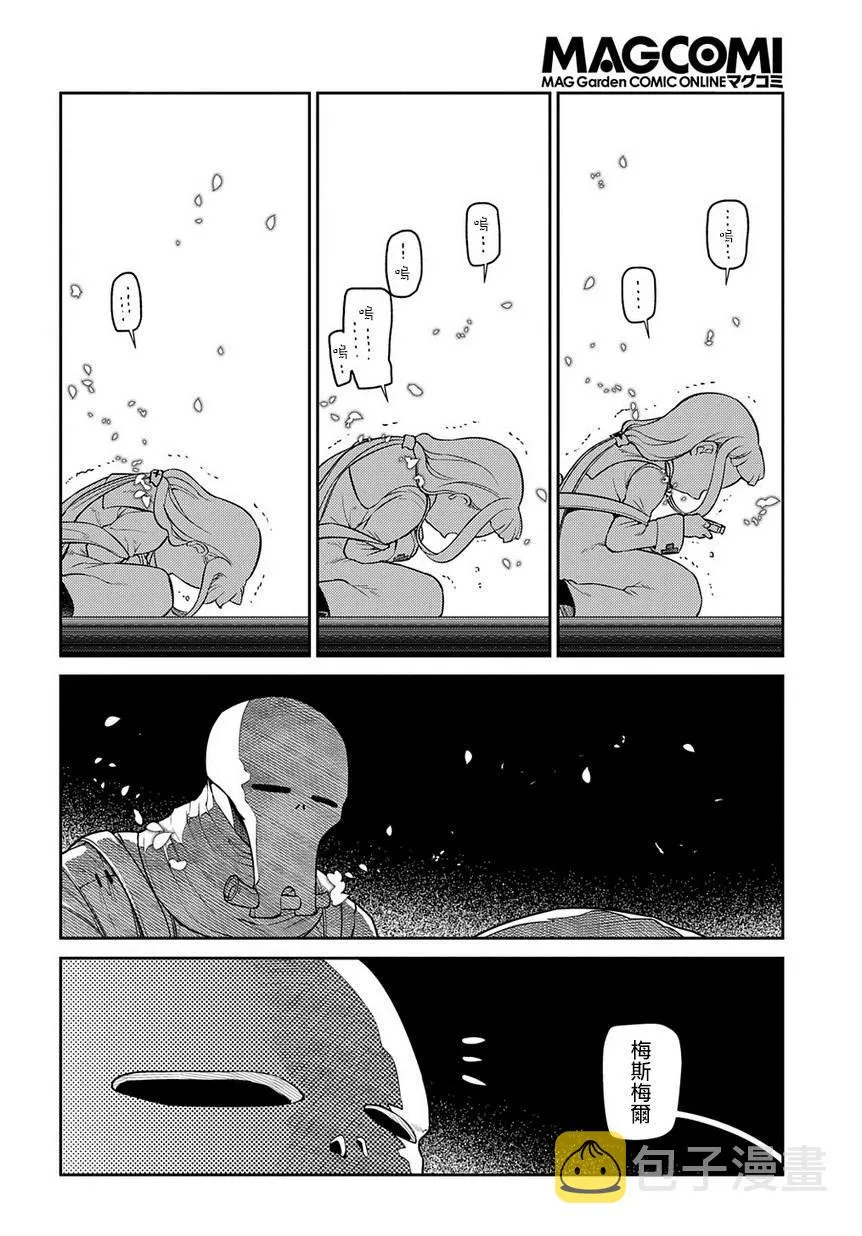 第62话 幸存者 第22页