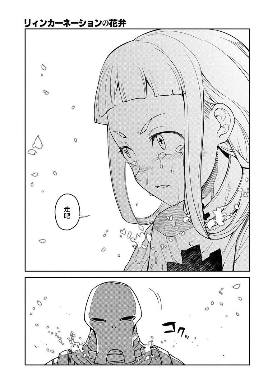 第62话 幸存者 第23页