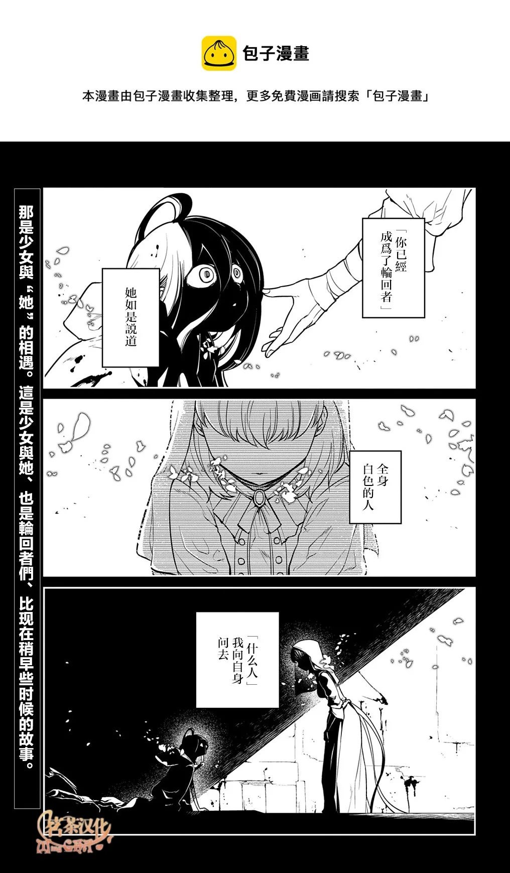 第76话 第1页