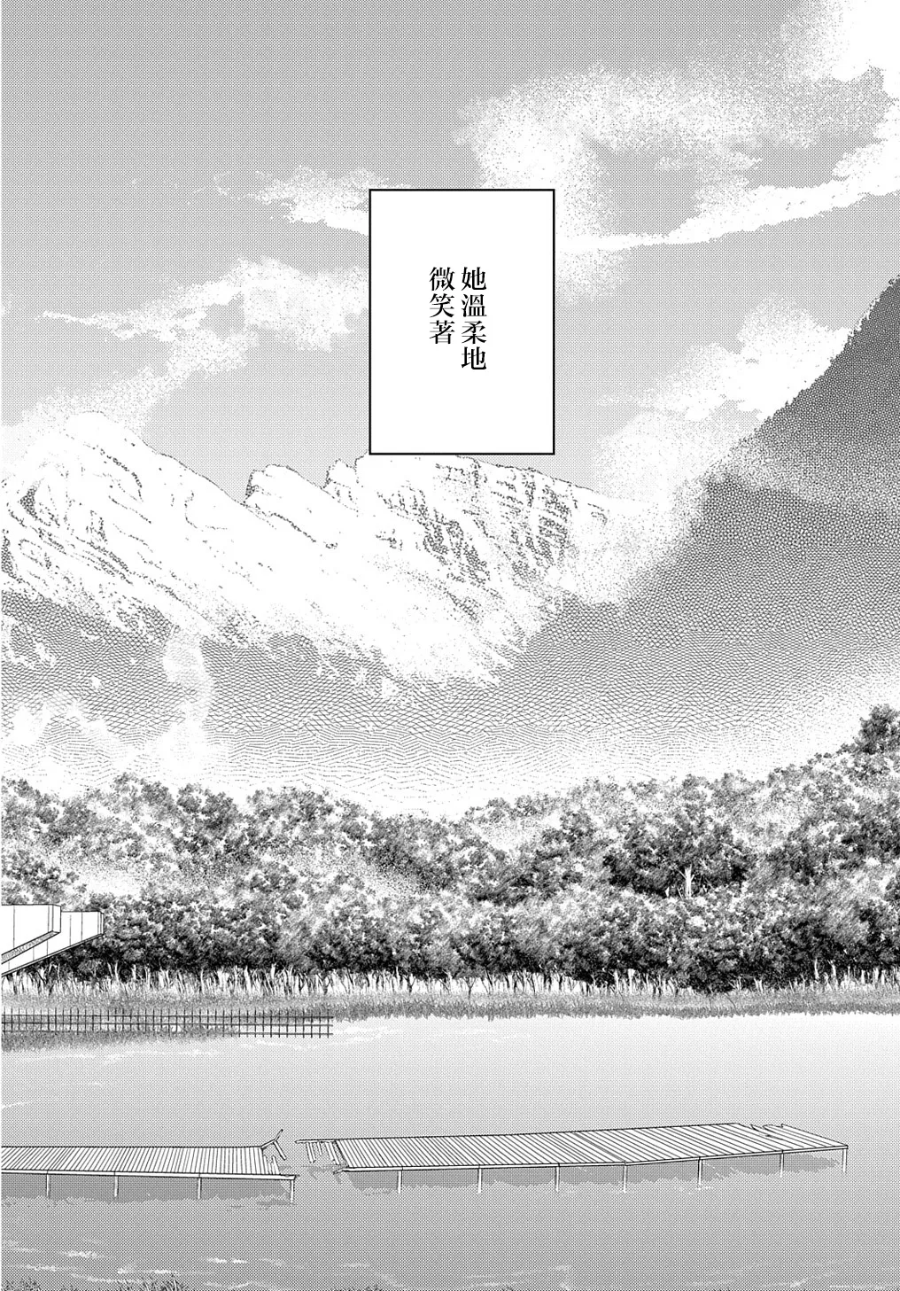 第76话 第2页