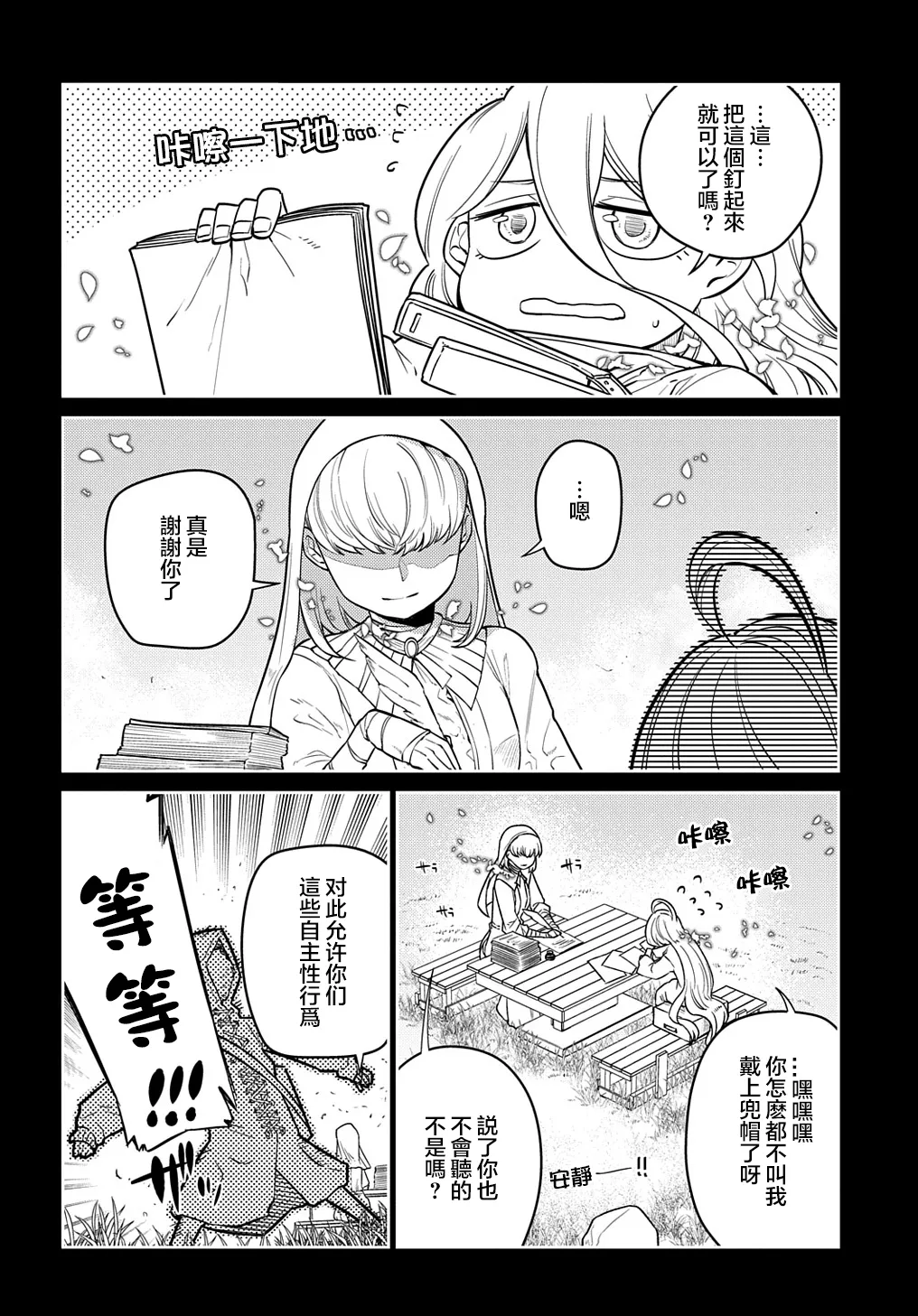 第76话 第4页