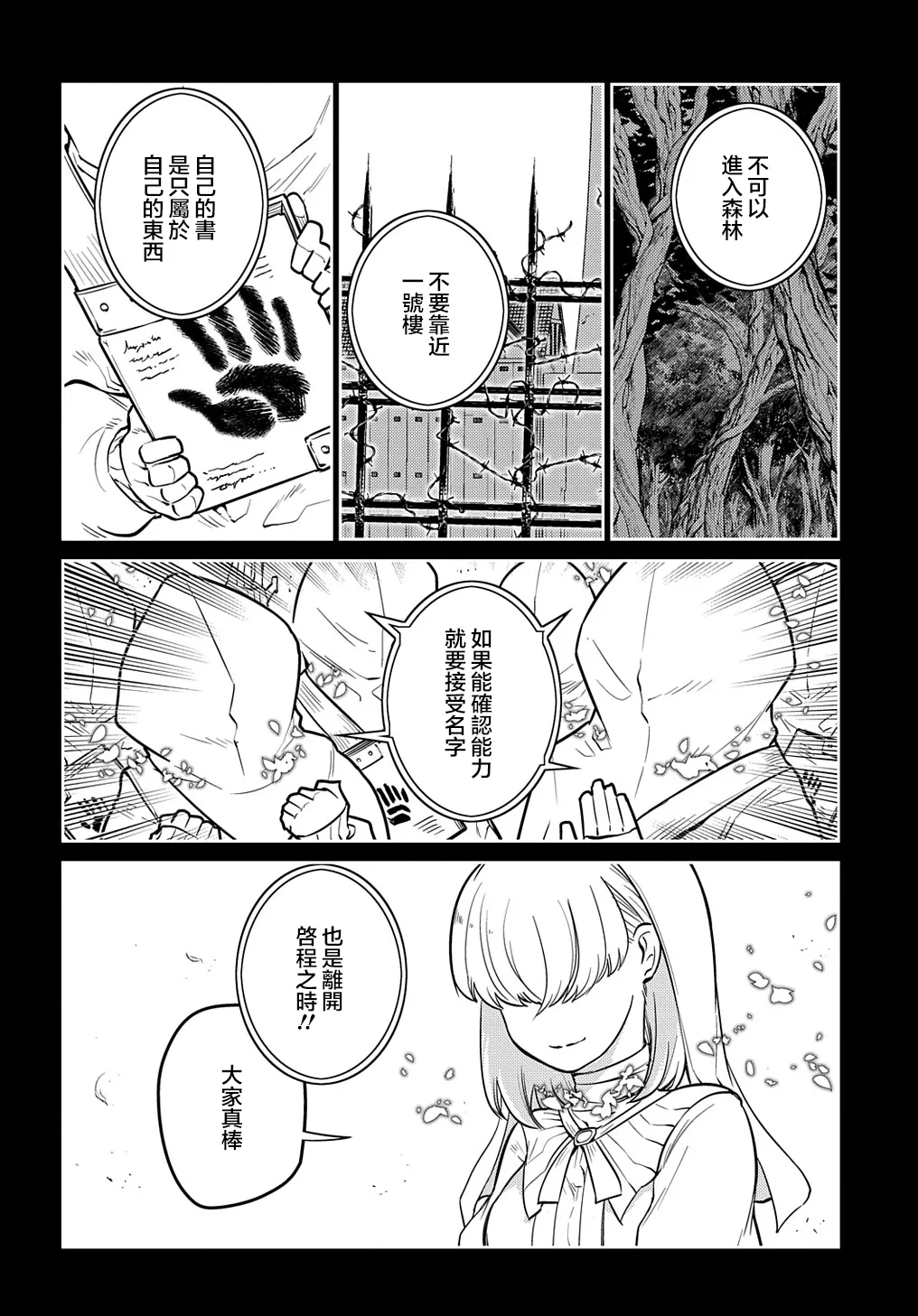 第76话 第6页
