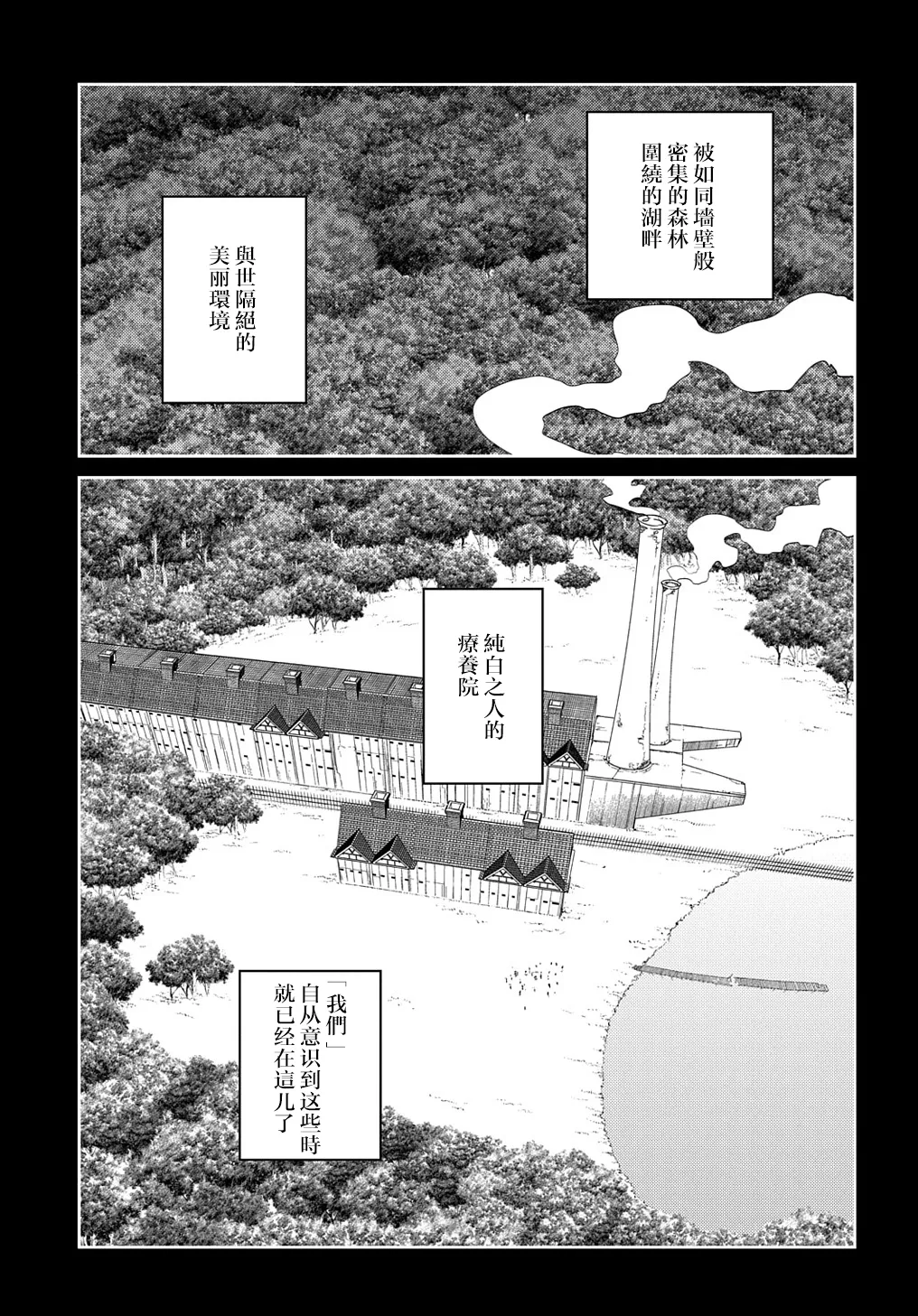 第76话 第7页