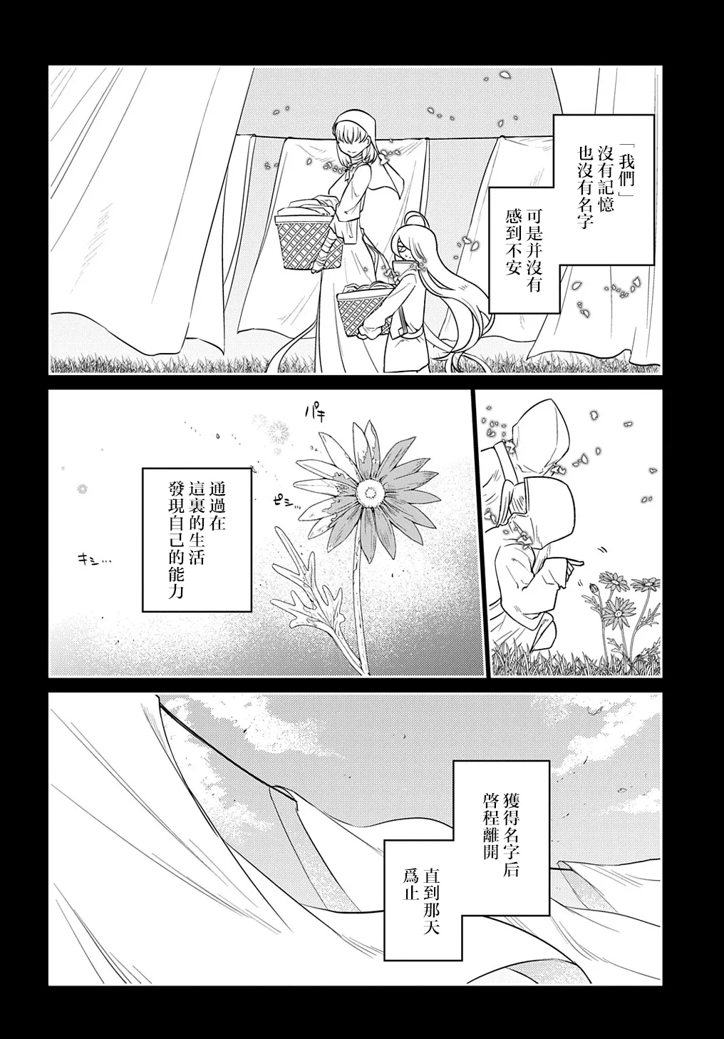 第76话 第8页