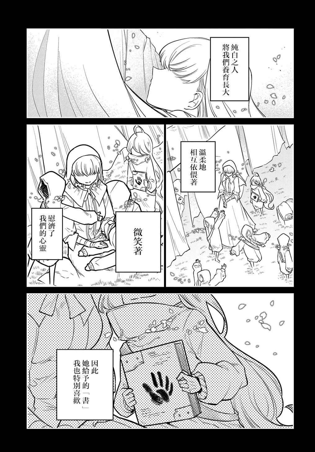 第76话 第9页