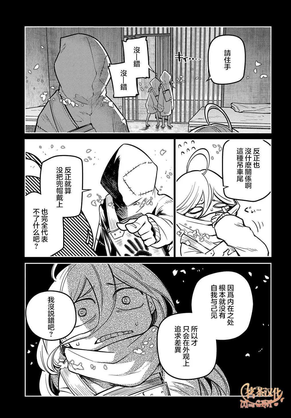 第76话 第13页