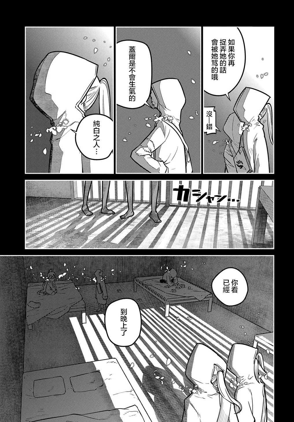 第76话 第15页