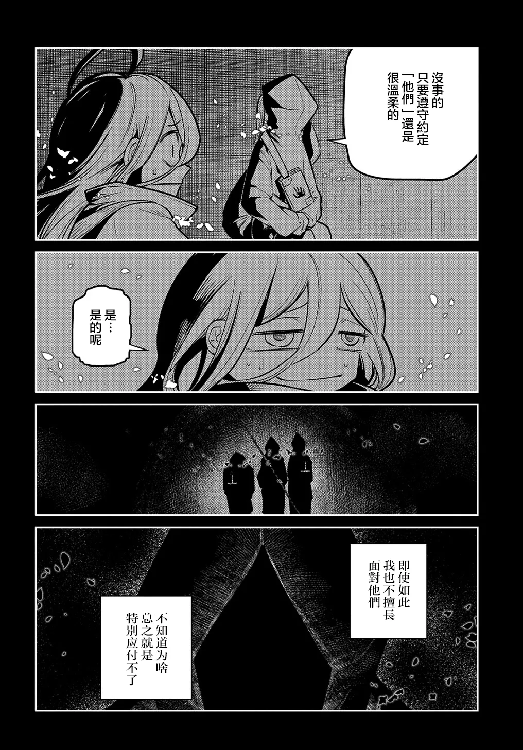 第76话 第18页