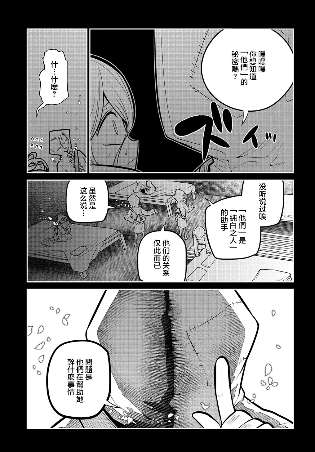 第76话 第19页