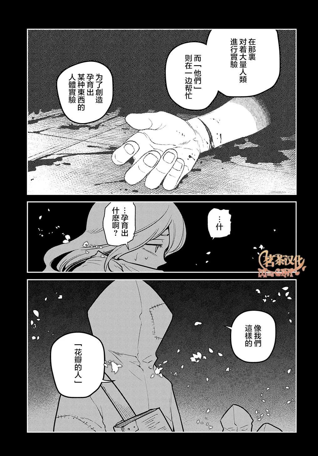 第76话 第21页