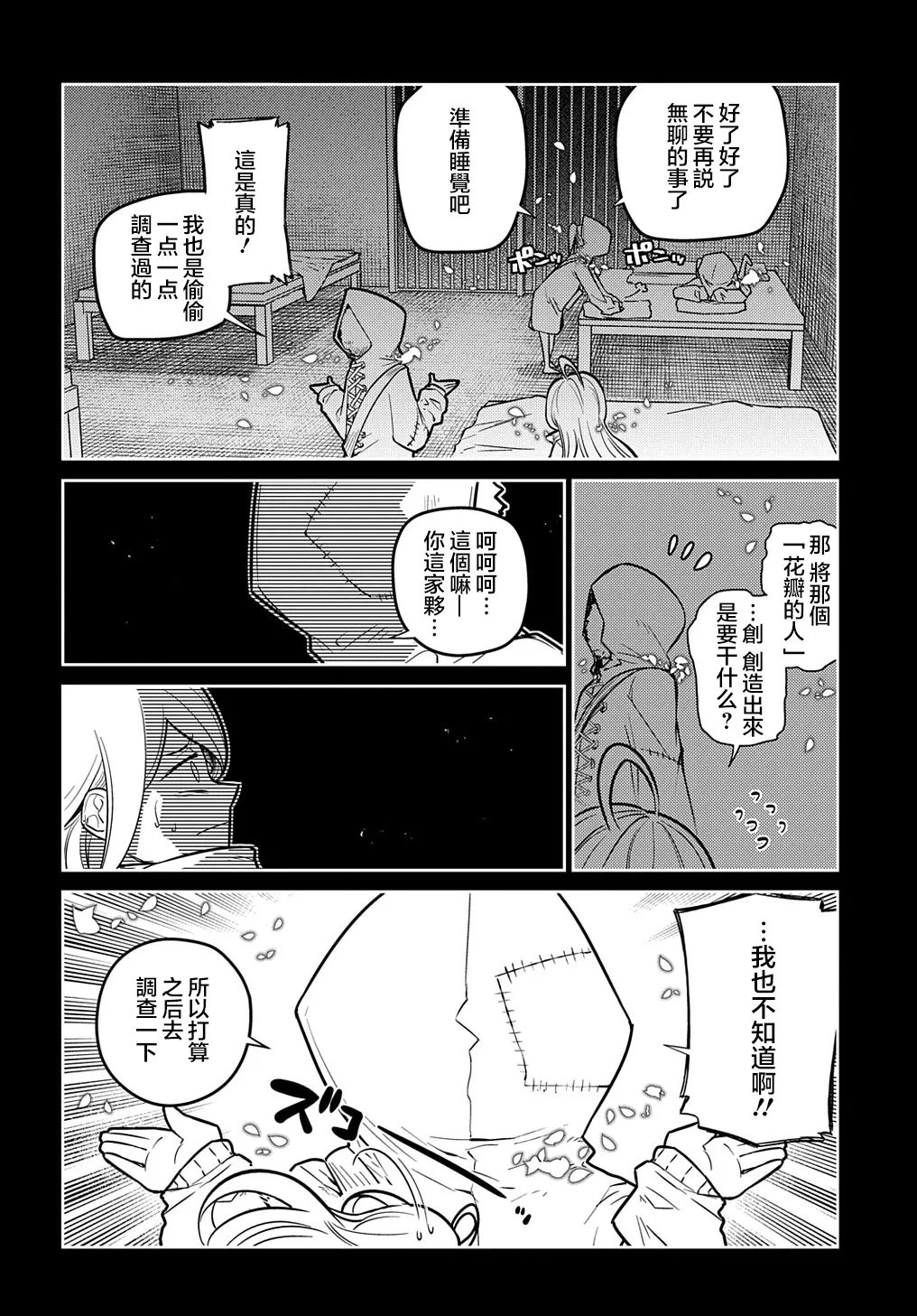 第76话 第22页