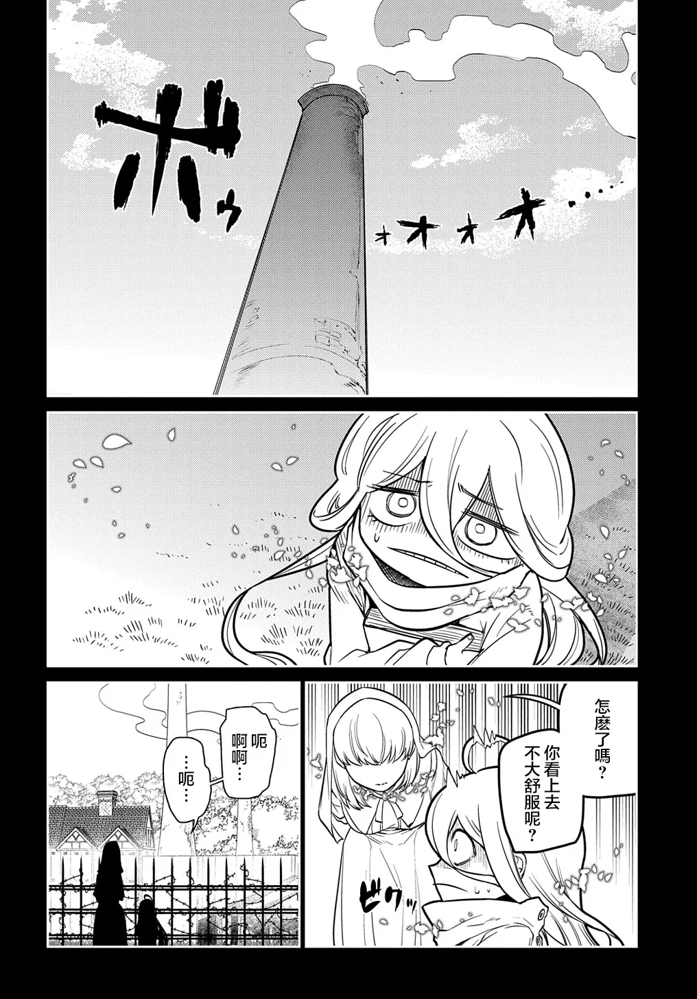 第76话 第24页