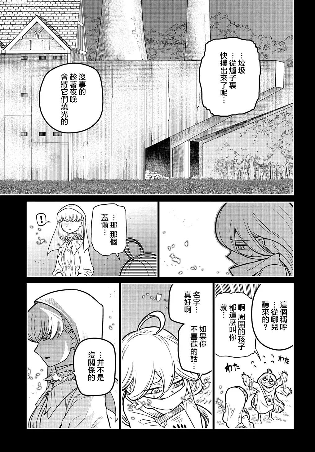 第76话 第25页