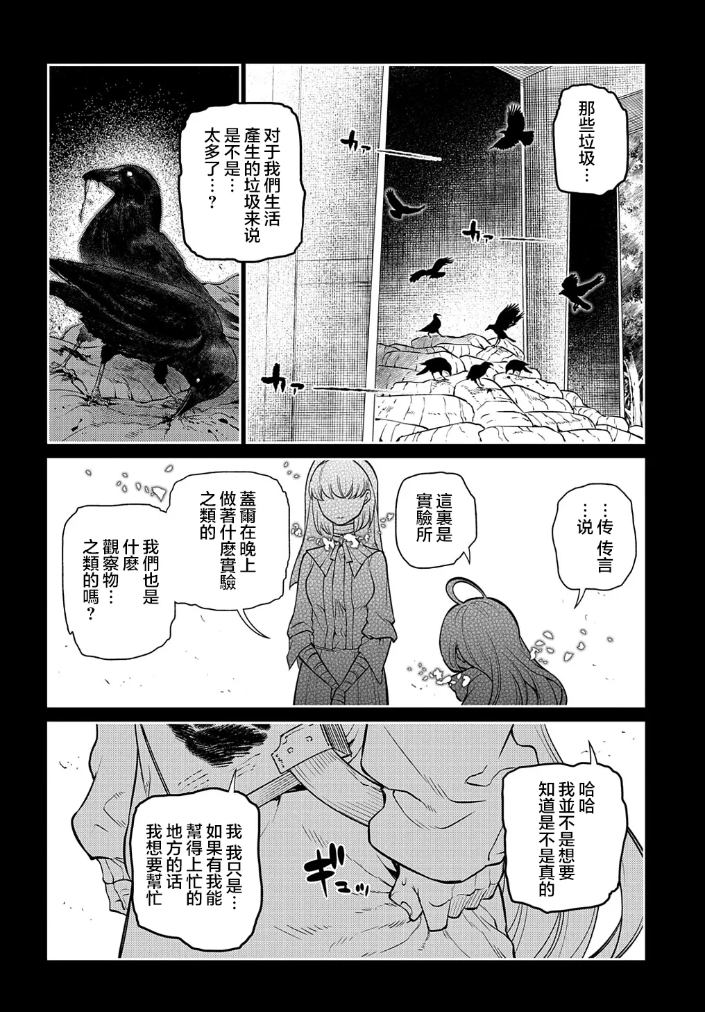第76话 第26页