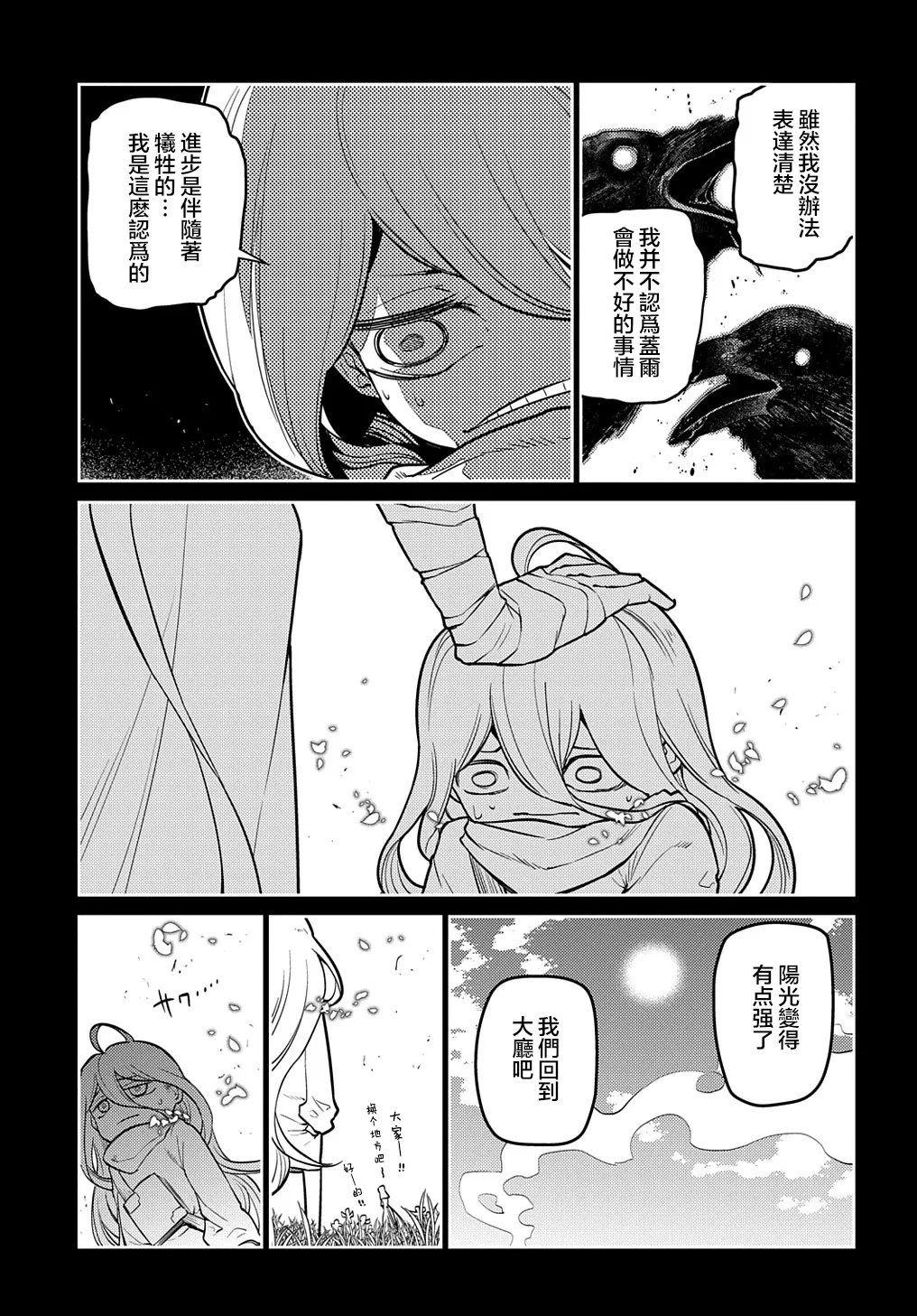 第76话 第27页