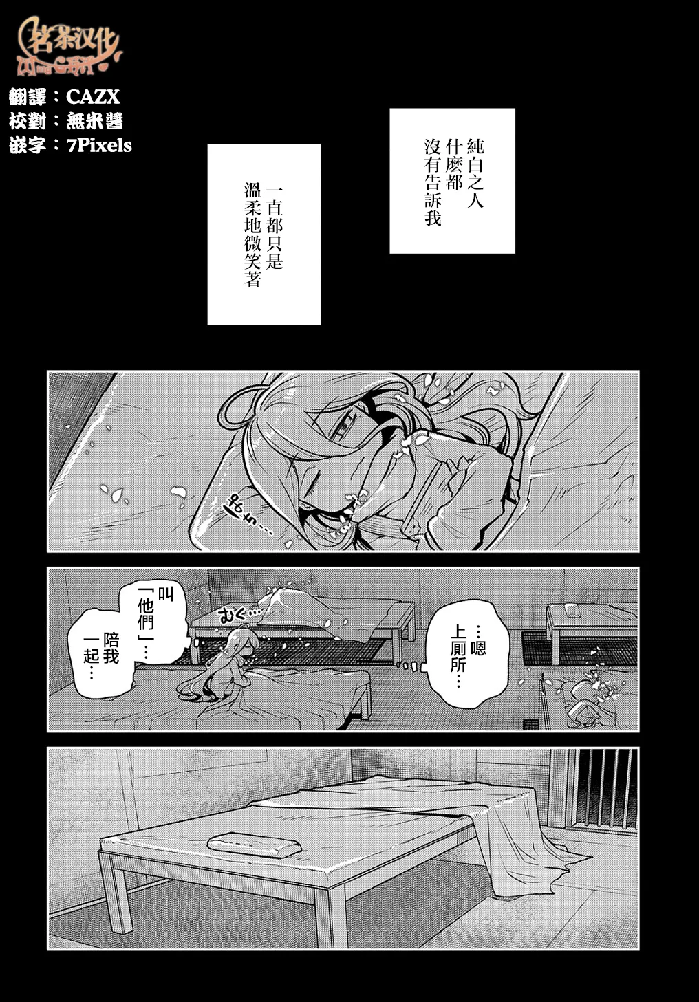 第76话 第28页
