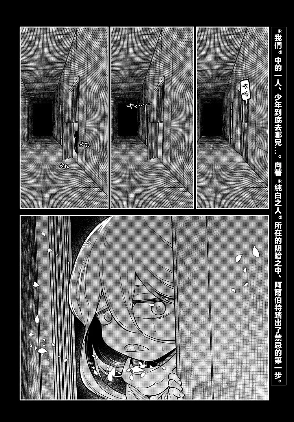 第76话 第30页