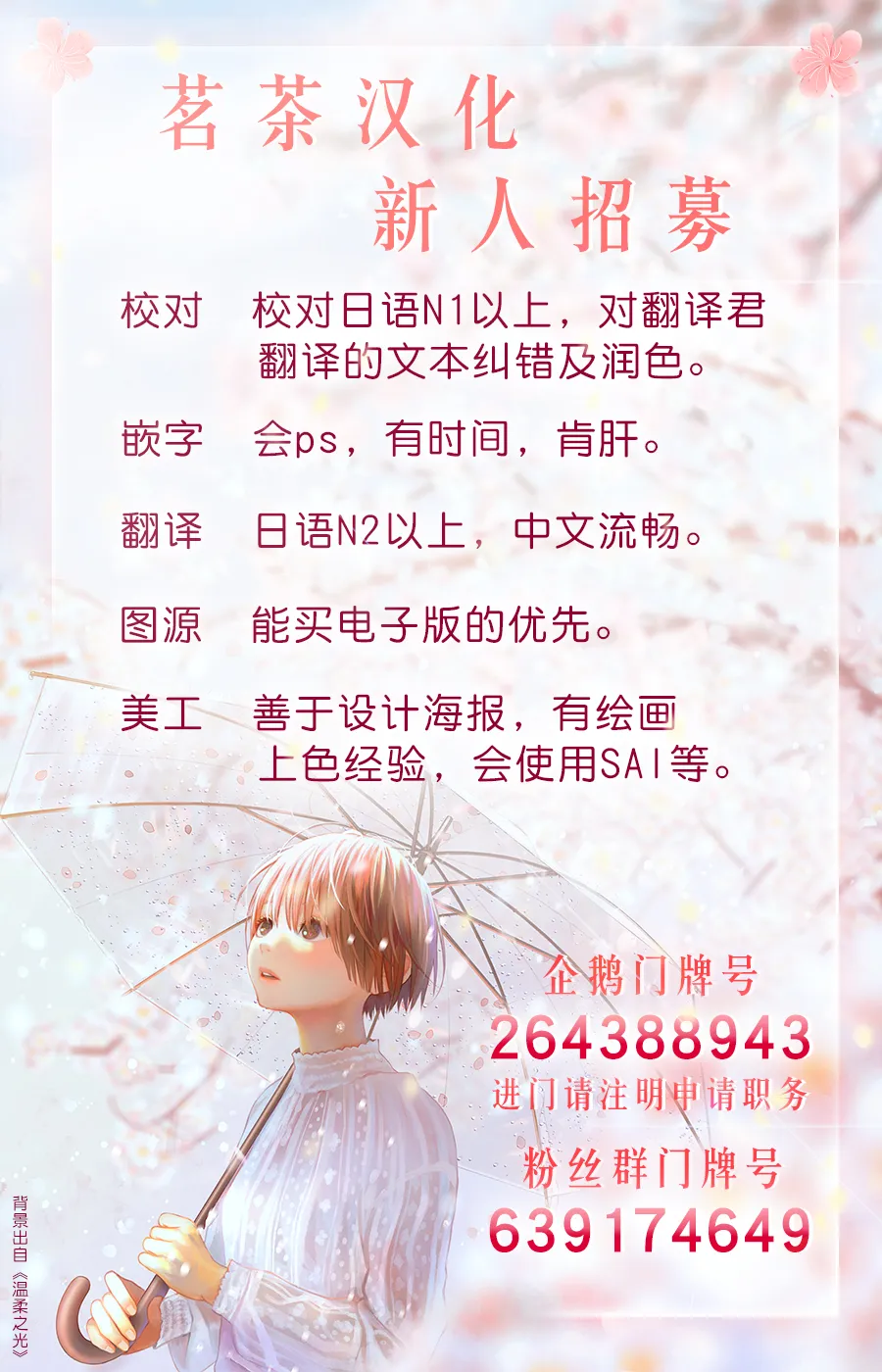 第76话 第31页