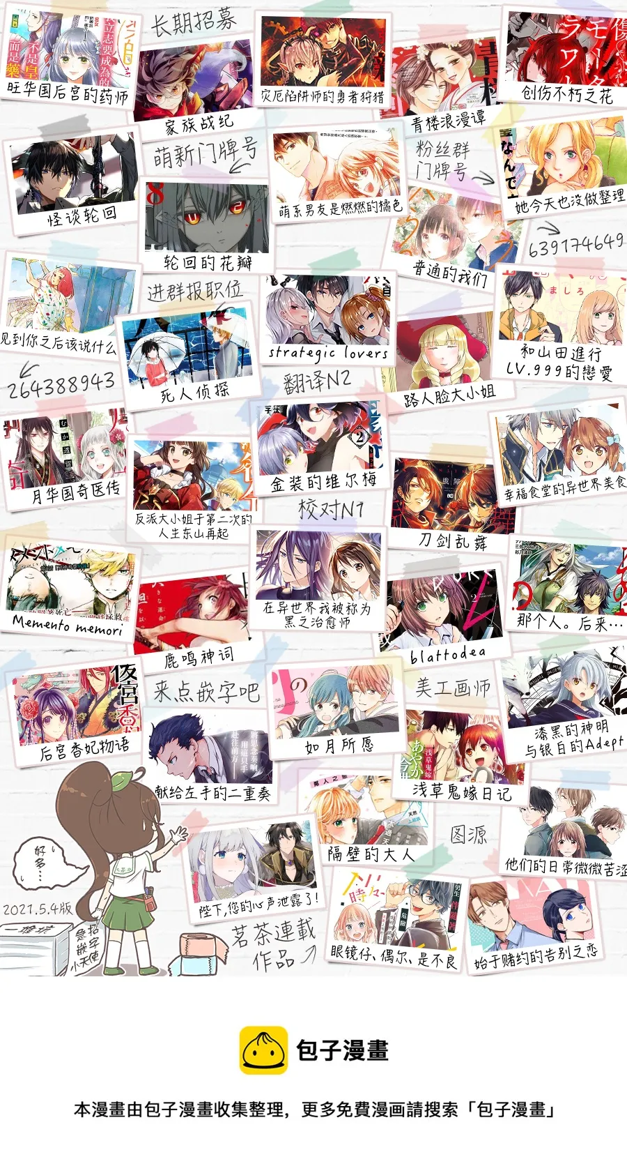 第76话 第32页
