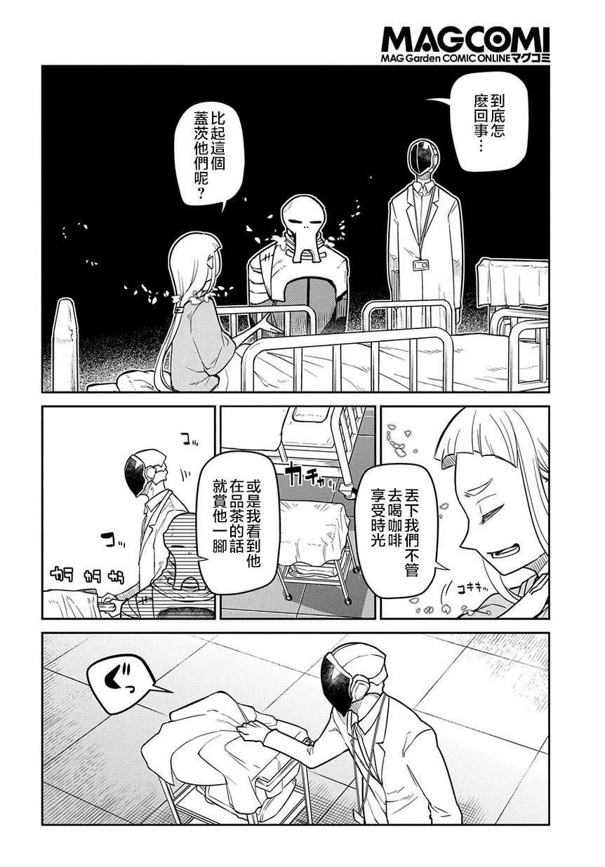 第61话 脱离 第6页