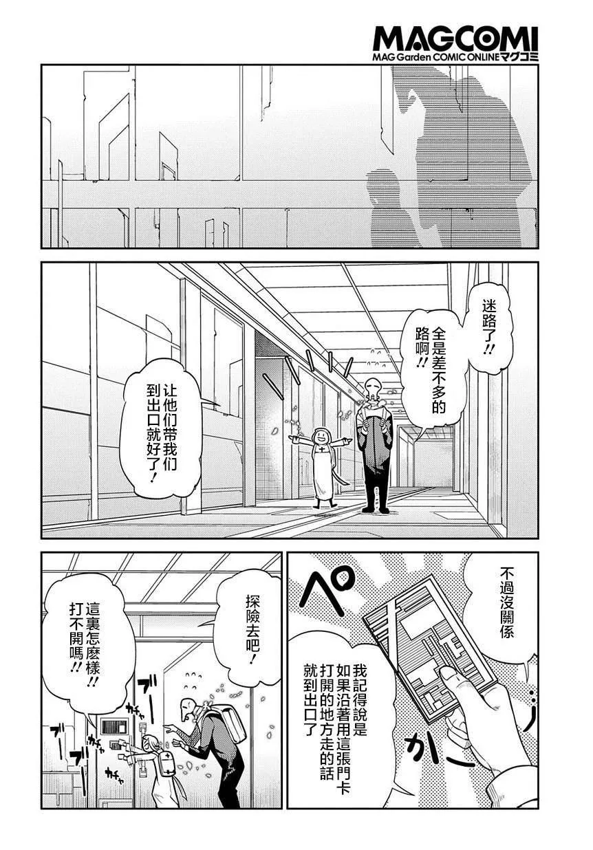 第61话 脱离 第12页