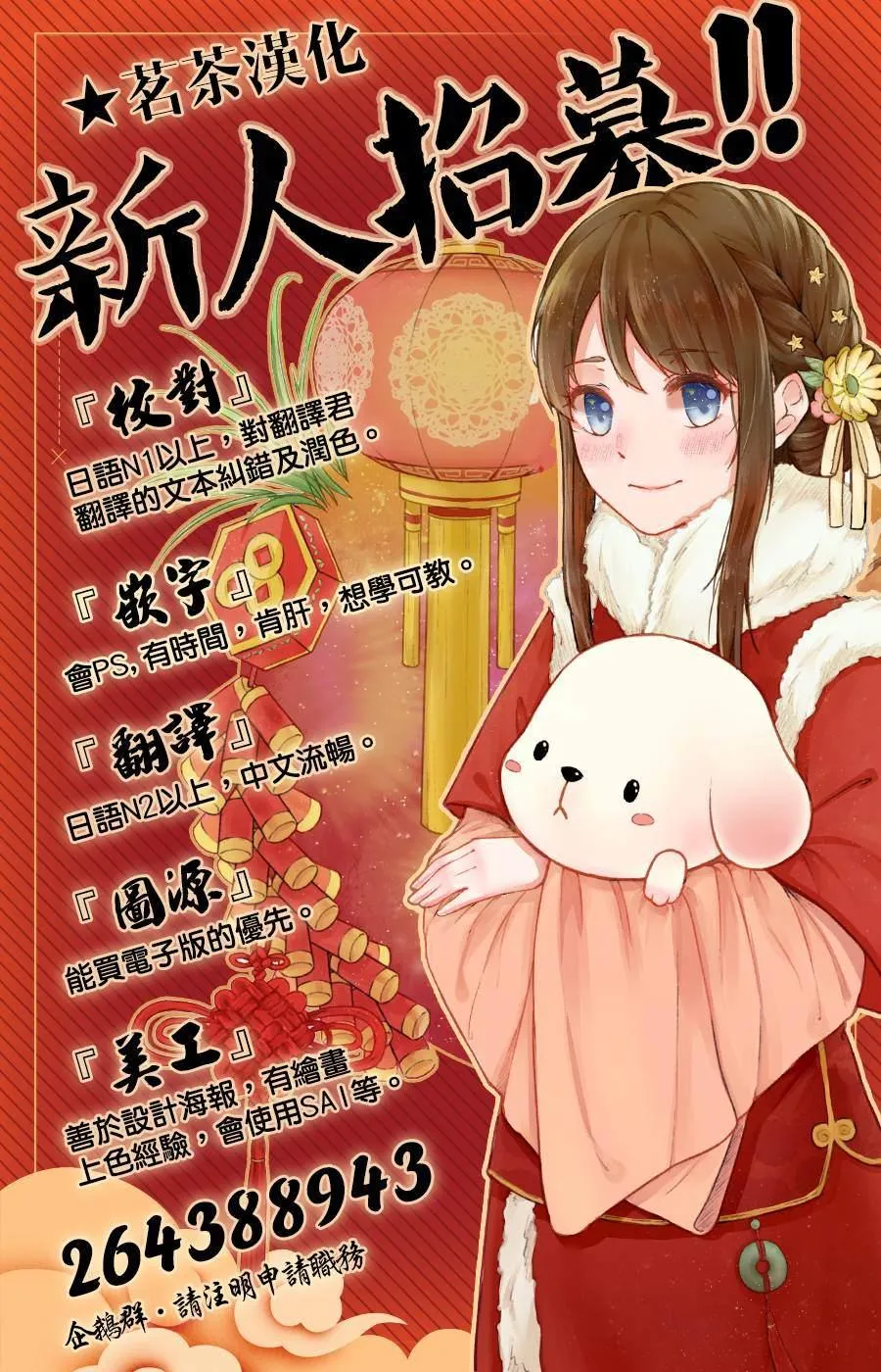 第61话 脱离 第25页
