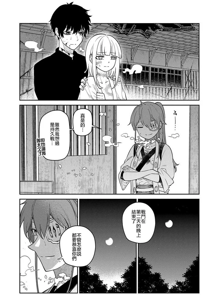 第60话 拂晓 第1页