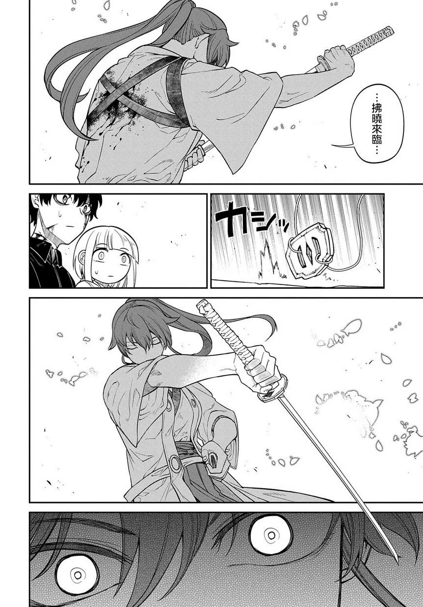 第60话 拂晓 第10页
