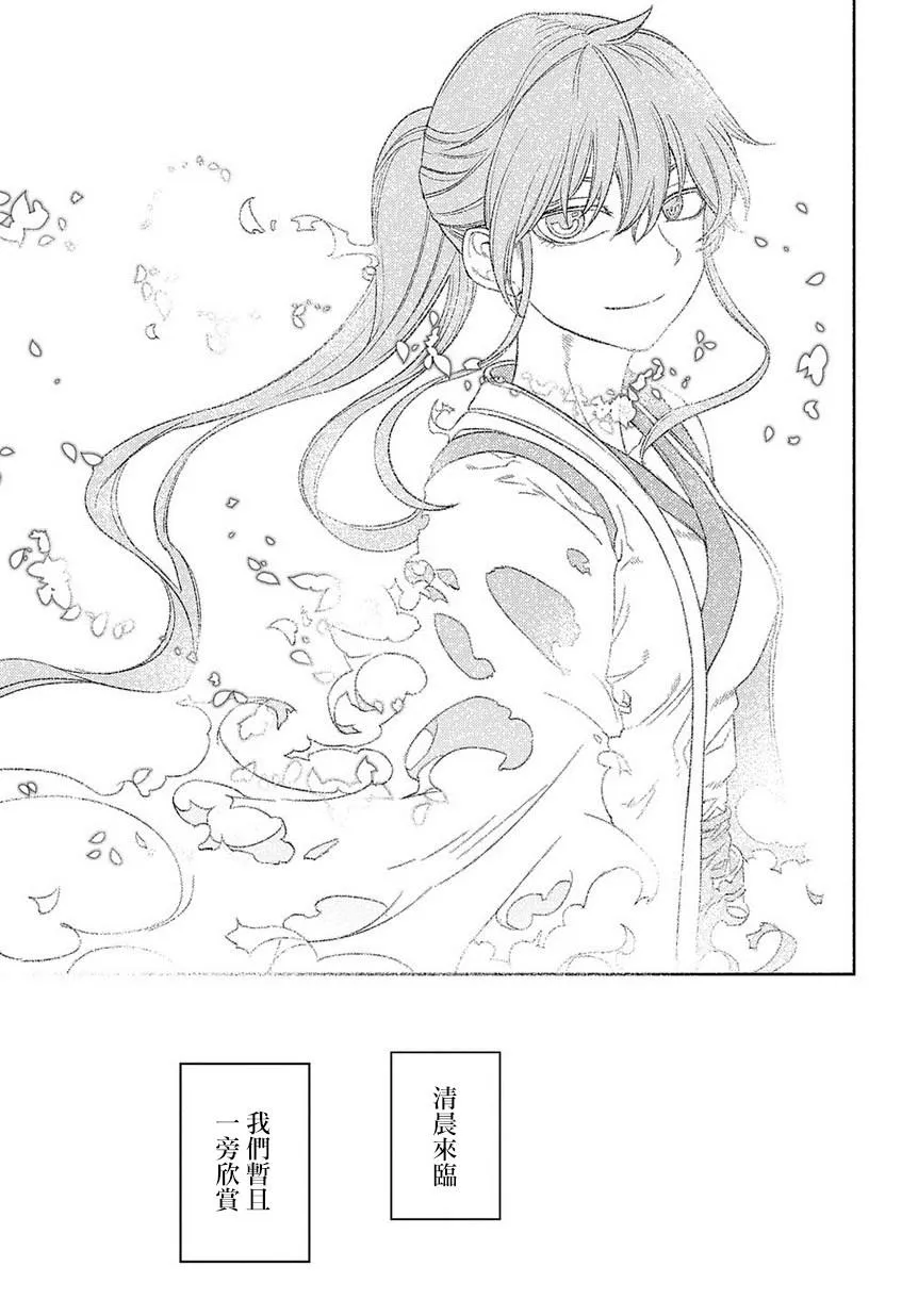 第60话 拂晓 第13页