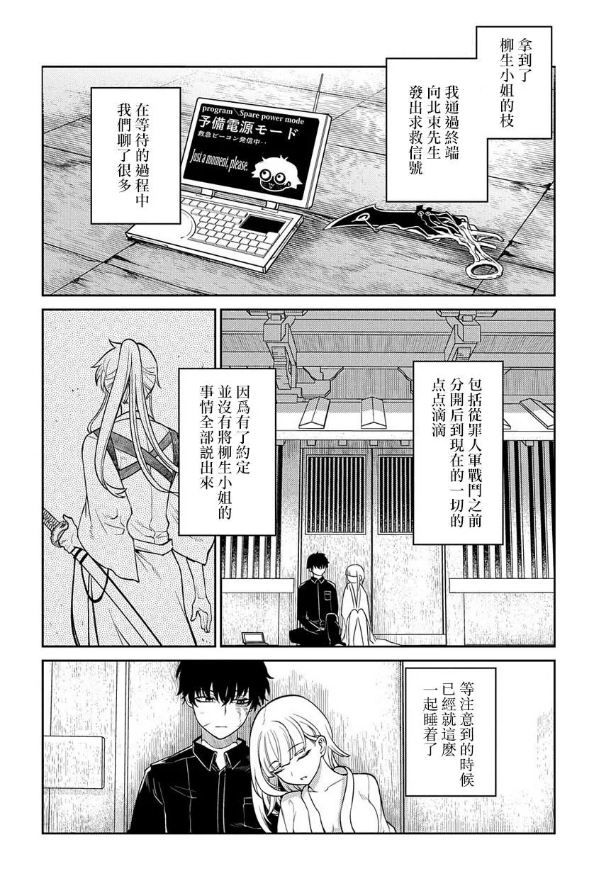 第60话 拂晓 第14页