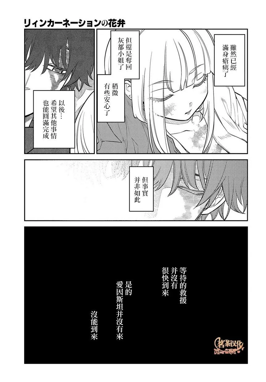 第60话 拂晓 第15页