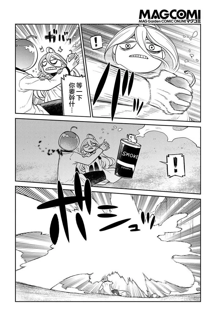 第60话 拂晓 第22页