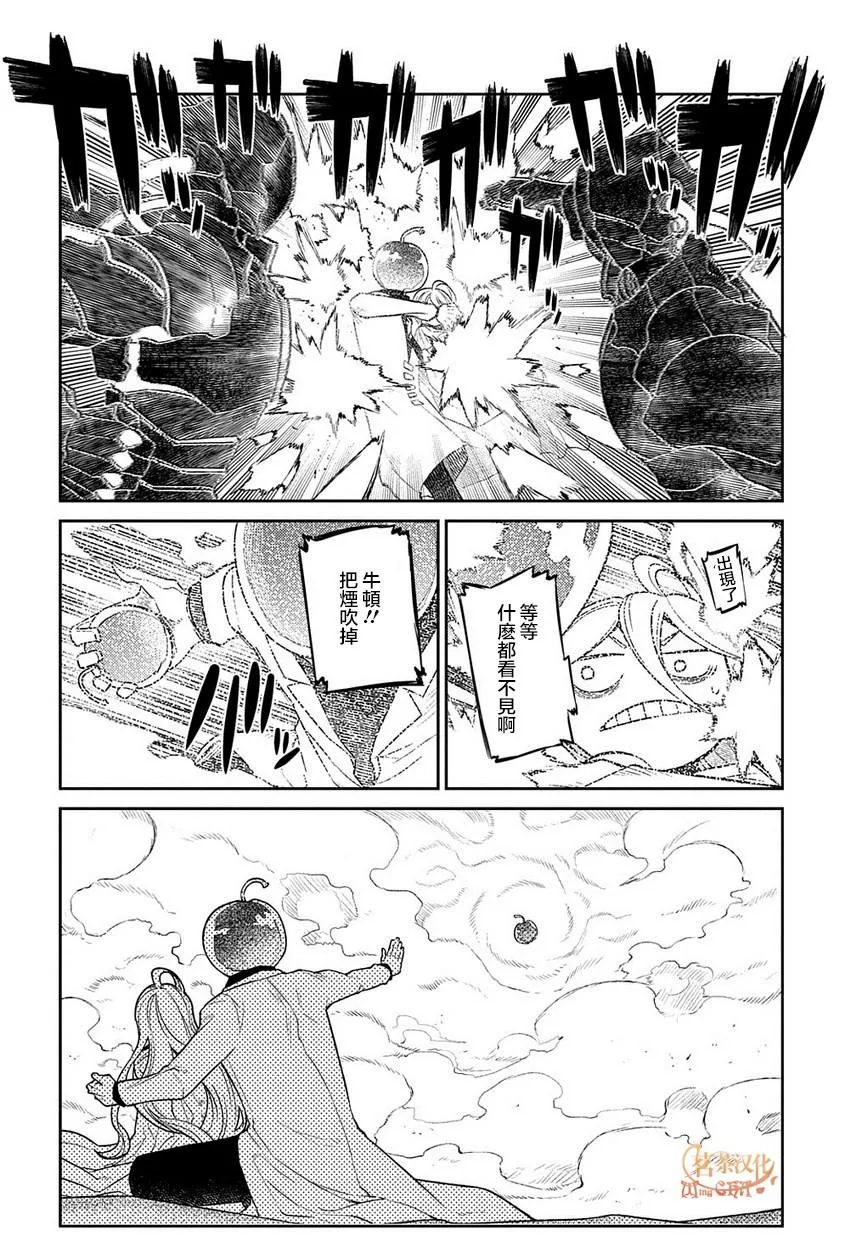 第60话 拂晓 第24页