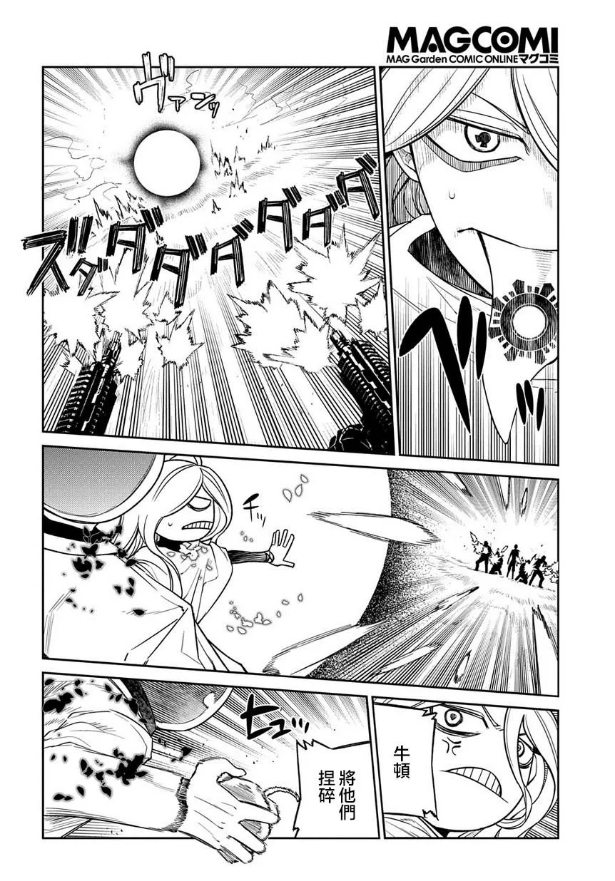 第60话 拂晓 第26页