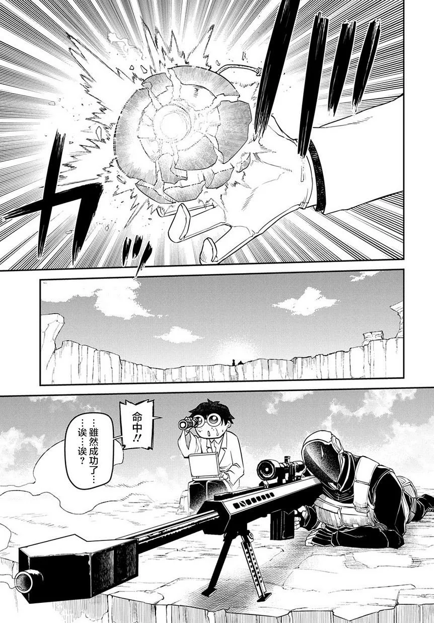 第60话 拂晓 第27页