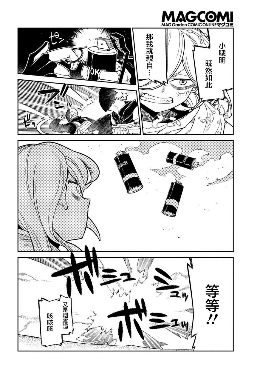 第60话 拂晓 第28页