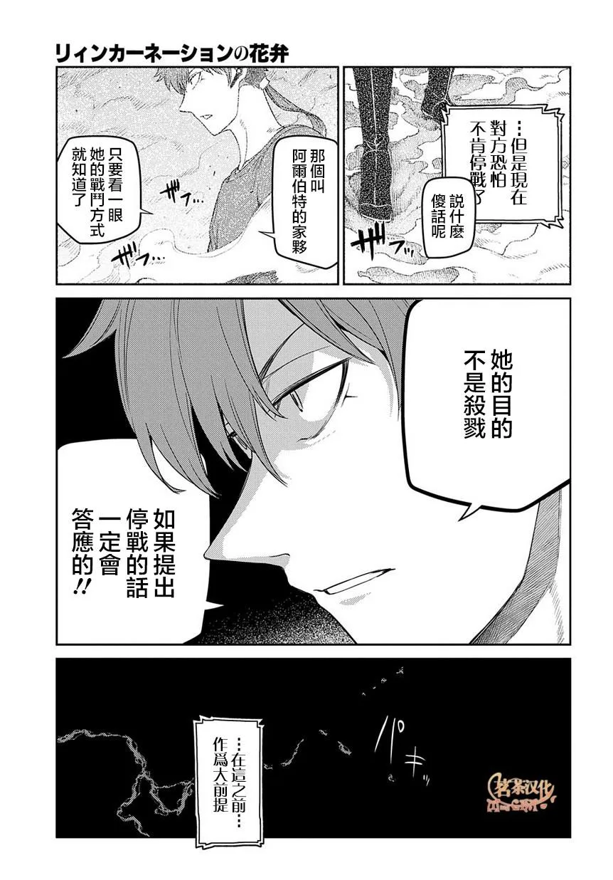 第60话 拂晓 第31页