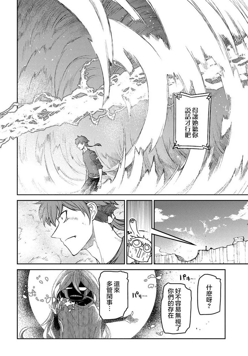 第60话 拂晓 第32页