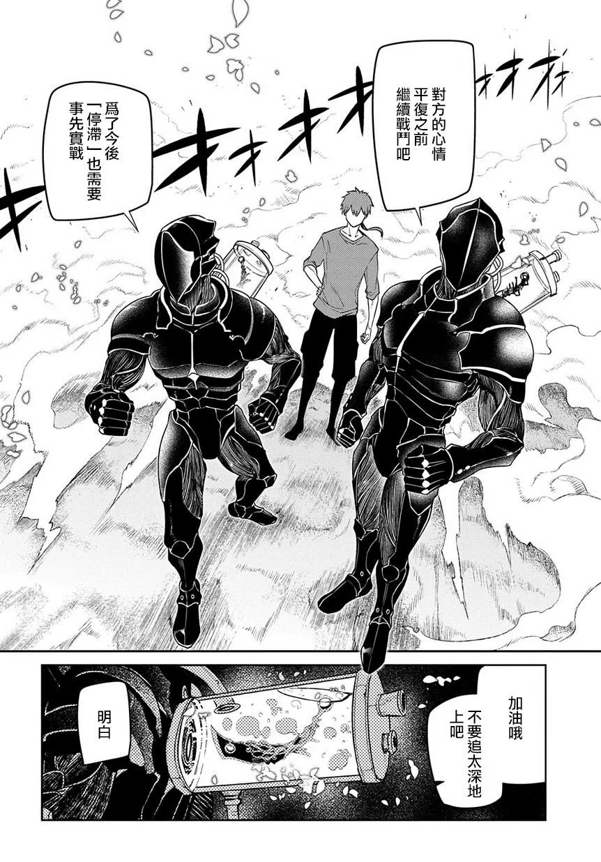 第60话 拂晓 第34页