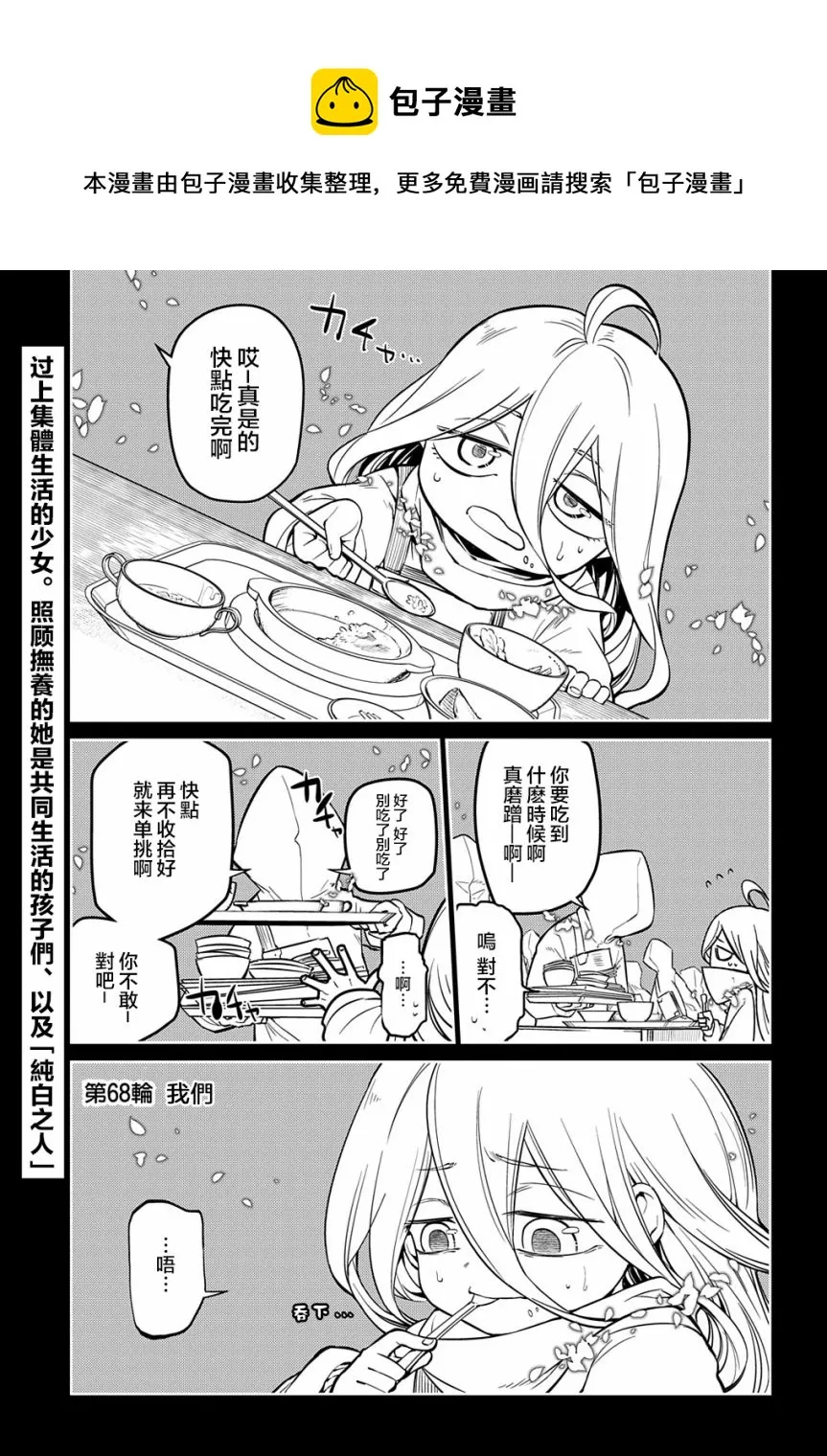 第79话 第1页