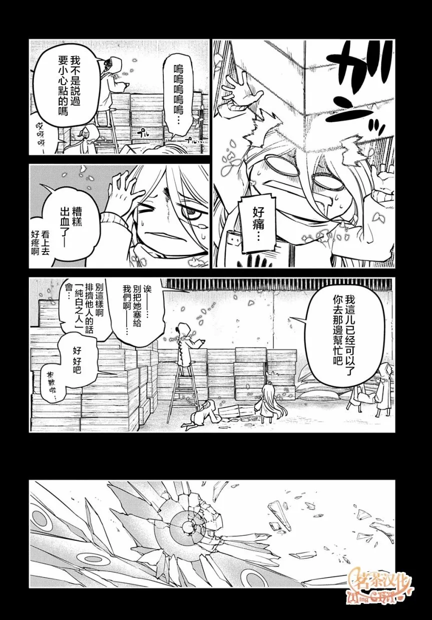 第79话 第2页
