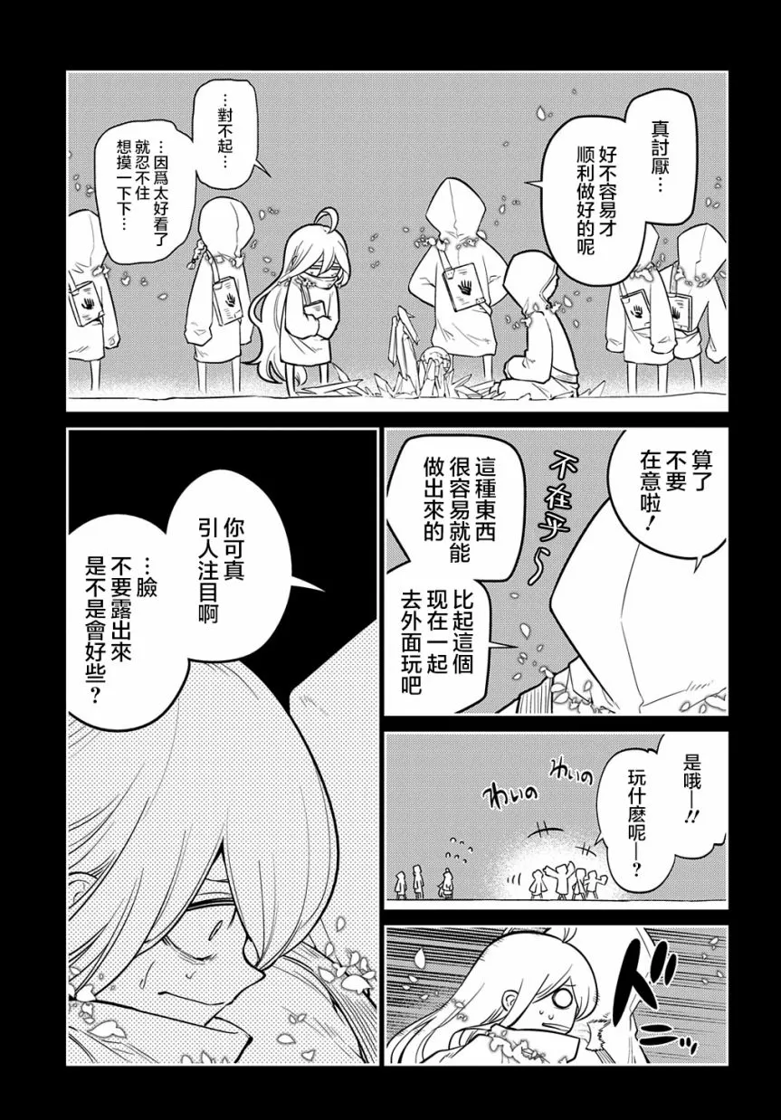 第79话 第3页