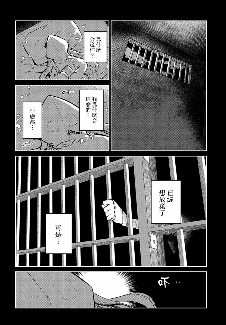 第79话 第4页