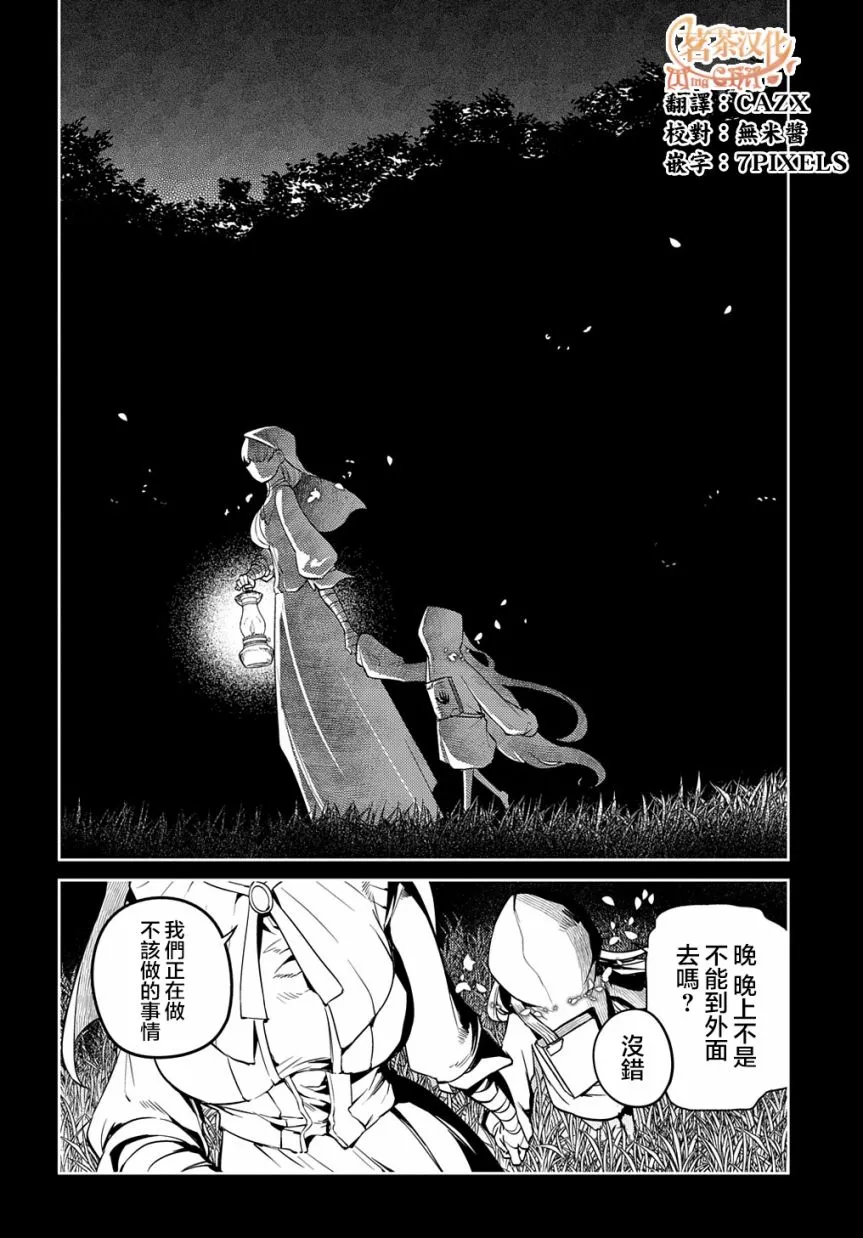 第79话 第6页