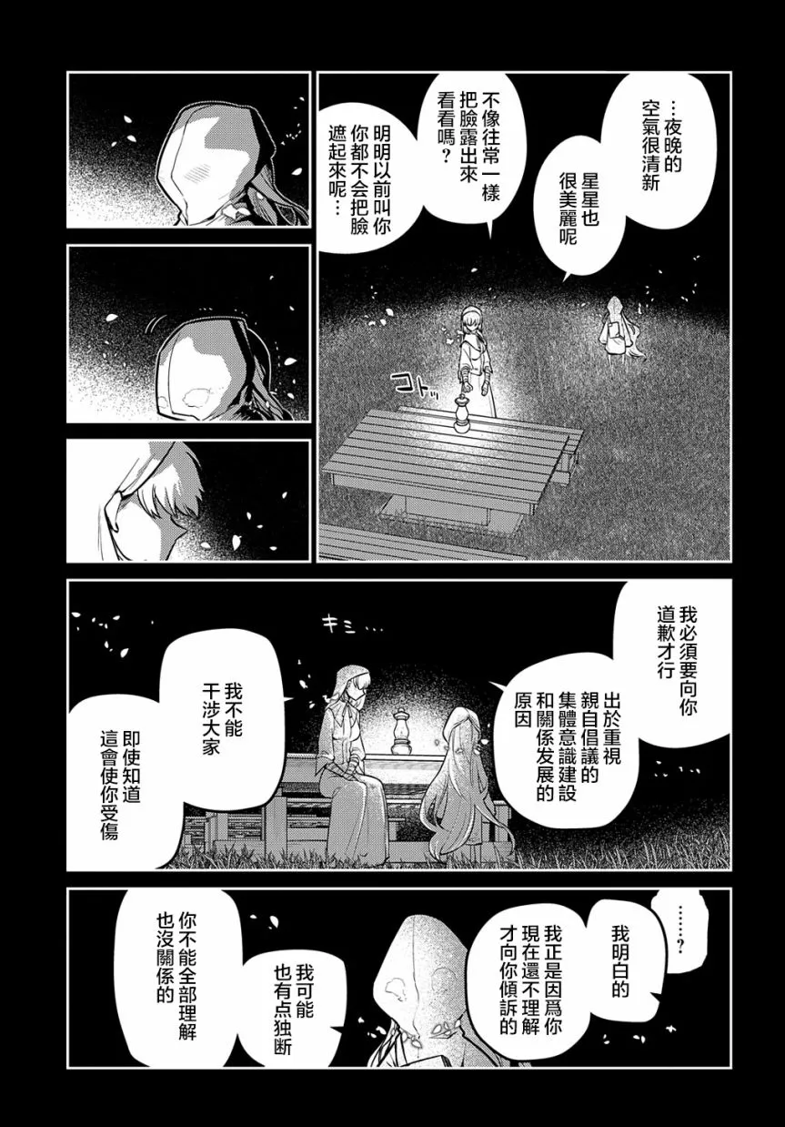 第79话 第7页